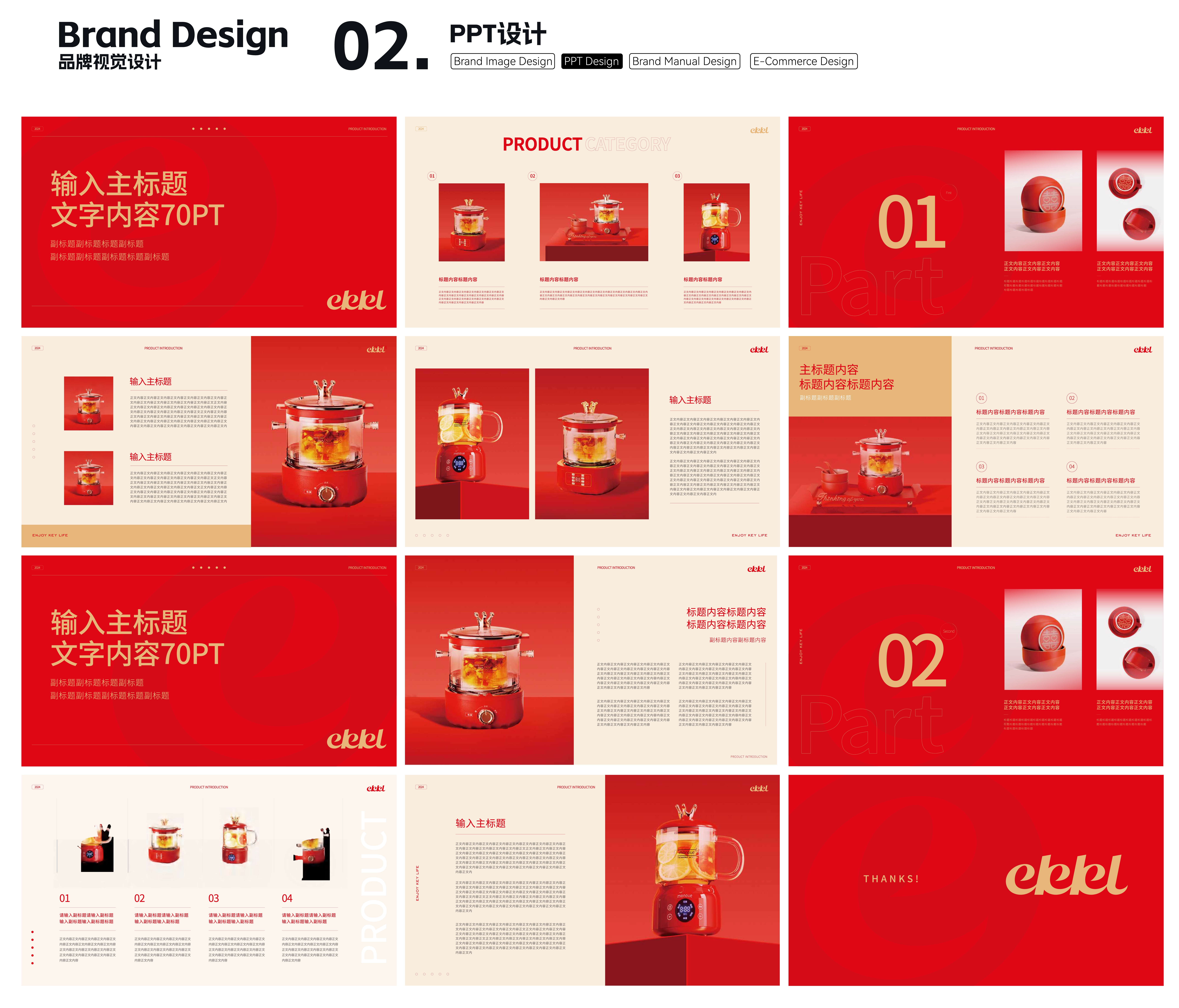 品牌视觉系统设计延展图 20
