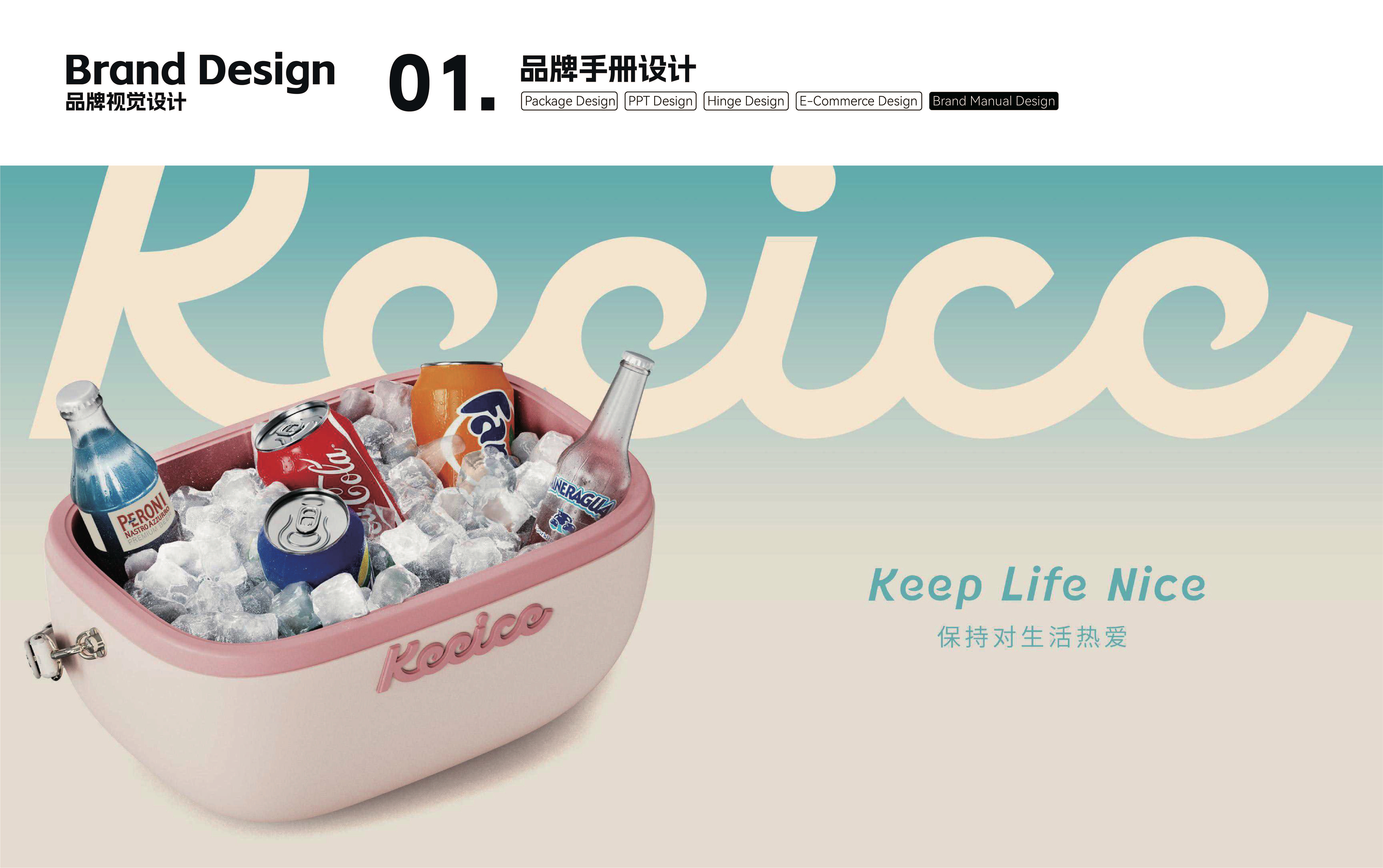 品牌视觉系统设计项目图 06